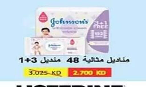 available at جمعية الفنطاس التعاونية in الكويت - مدينة الكويت