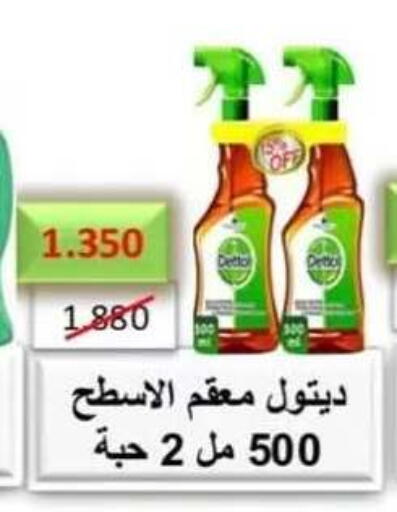 available at جمعية حطين التعاونية in الكويت - مدينة الكويت