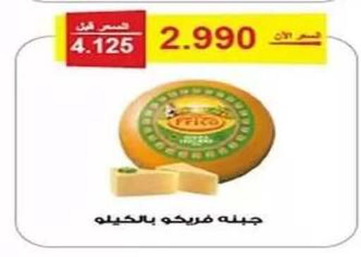 available at جمعية الفنطاس التعاونية in الكويت - مدينة الكويت