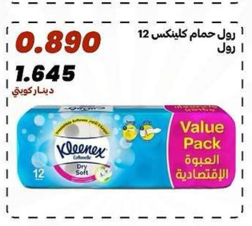 available at جمعية الدعية التعاونية in الكويت - مدينة الكويت