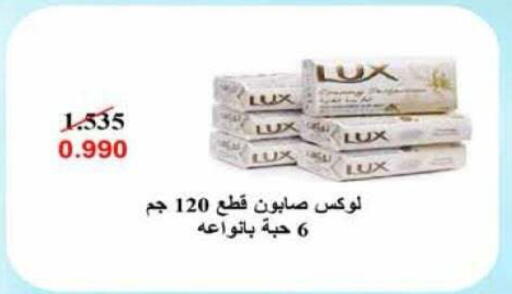 available at جمعية الرميثية التعاونية in الكويت - مدينة الكويت