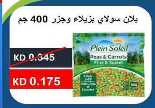 Peas available at جمعية ضاحية صباح السالم التعاونية in الكويت - مدينة الكويت