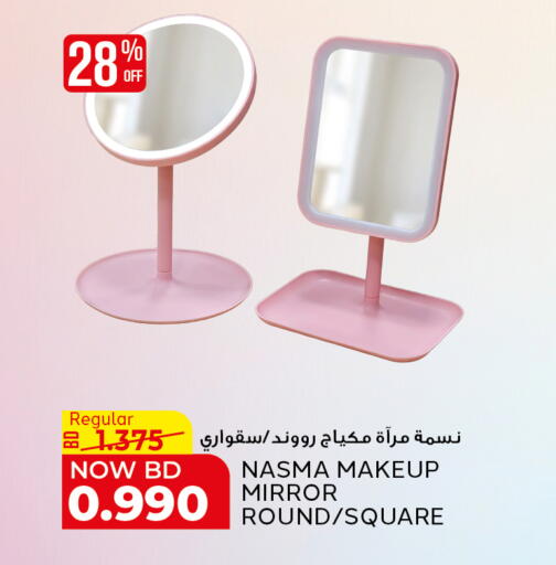 available at الجزيرة سوبرماركت in البحرين