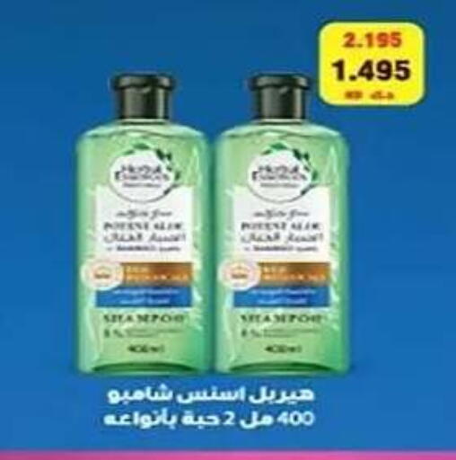 available at جمعية الفنطاس التعاونية in الكويت - مدينة الكويت