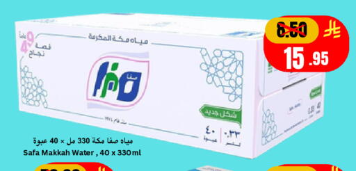 available at Economic World in KSA, Saudi Arabia, Saudi - Jeddah