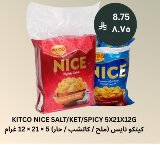 Tomato Potato available at شركة الرسالة الذهبية التجارية حلويات جملة ومفرق in مملكة العربية السعودية, السعودية, سعودية - الأحساء‎