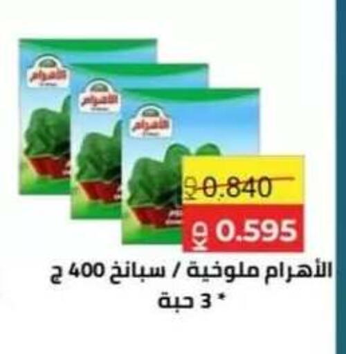 available at جمعية حطين التعاونية in الكويت - مدينة الكويت
