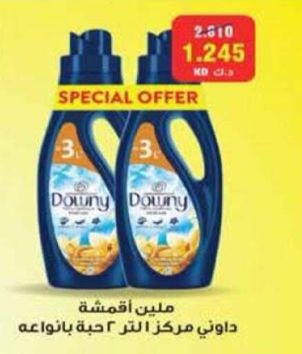 available at جمعية الرميثية التعاونية in الكويت - مدينة الكويت