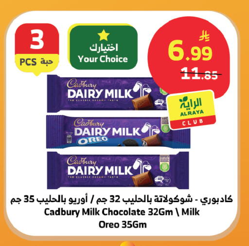 available at Al Raya in KSA, Saudi Arabia, Saudi - Tabuk