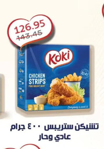 available at Pickmart in Egypt - Cairo