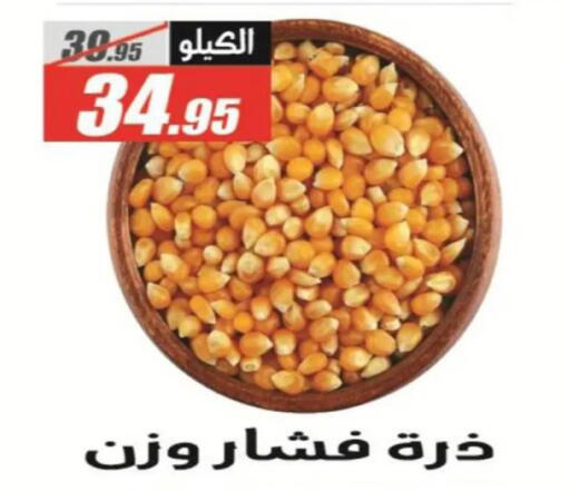 available at الفرجاني هايبر ماركت in Egypt - القاهرة