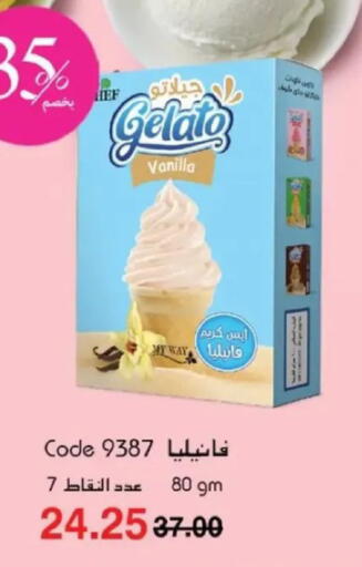 Vanilla available at ماى واى مصر in Egypt - القاهرة