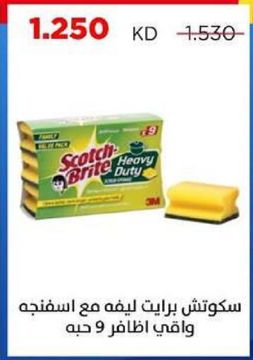 available at جمعية ضاحية صباح السالم التعاونية in الكويت - مدينة الكويت