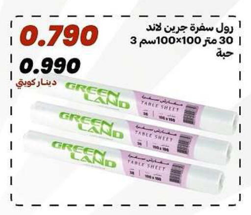 available at جمعية الدعية التعاونية in الكويت - مدينة الكويت