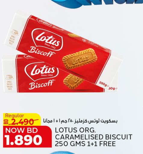 available at الجزيرة سوبرماركت in البحرين