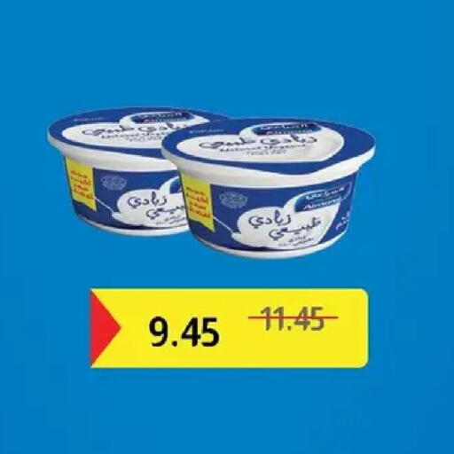 available at بيك مارت in Egypt - القاهرة