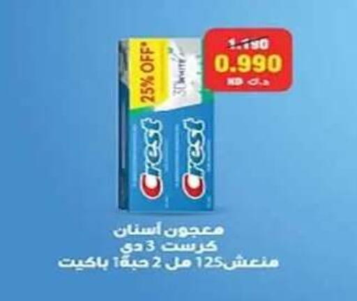 available at جمعية الفنطاس التعاونية in الكويت - مدينة الكويت