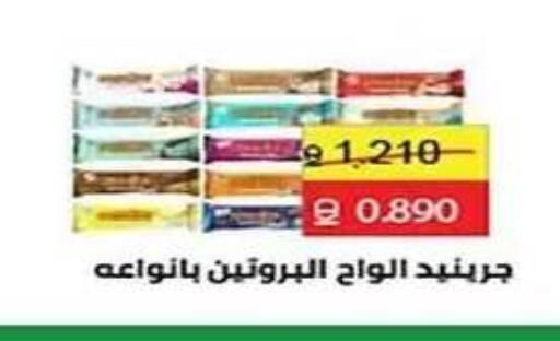 available at جمعية الفنطاس التعاونية in الكويت - مدينة الكويت