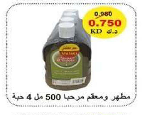 available at جمعية اشبيلية التعاونية in الكويت - مدينة الكويت