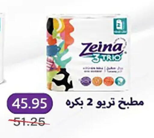 available at بيك مارت in Egypt - القاهرة
