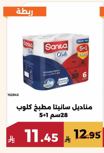 available at حدائق الفرات in مملكة العربية السعودية, السعودية, سعودية - مكة المكرمة