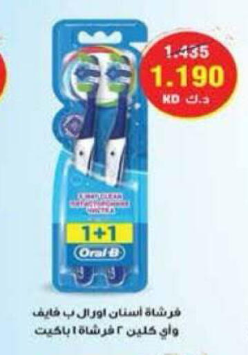 available at جمعية الرميثية التعاونية in الكويت - مدينة الكويت