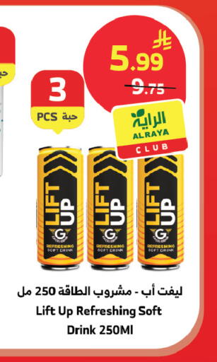 available at الراية in مملكة العربية السعودية, السعودية, سعودية - خميس مشيط