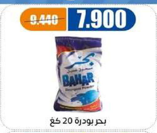 available at جمعية اشبيلية التعاونية in الكويت - مدينة الكويت