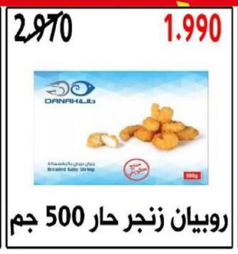 available at جمعية ضاحية صباح السالم التعاونية in الكويت - مدينة الكويت