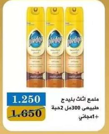 available at جمعية البيان التعاونية in الكويت - مدينة الكويت