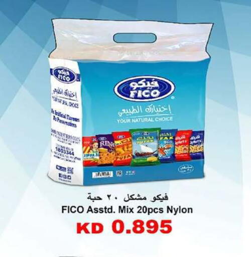 available at جمعية اشبيلية التعاونية in الكويت - مدينة الكويت