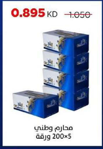 available at جمعية ضاحية صباح السالم التعاونية in الكويت - مدينة الكويت