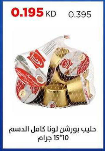 available at جمعية ضاحية صباح السالم التعاونية in الكويت - مدينة الكويت