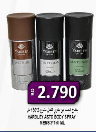 available at مجموعة حسن محمود in البحرين