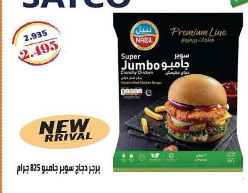 available at جمعية الدعية التعاونية in الكويت - مدينة الكويت