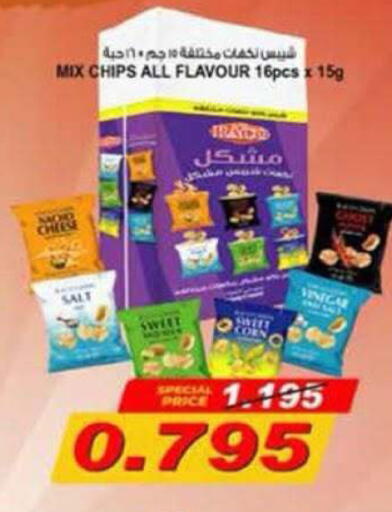 available at جمعية الرميثية التعاونية in الكويت - مدينة الكويت