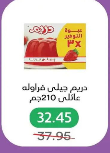 available at Pickmart in Egypt - Cairo