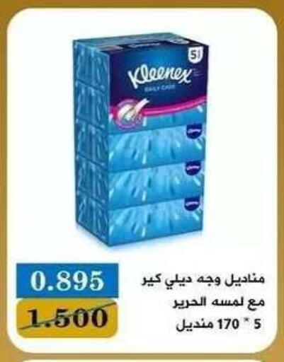 available at جمعية البيان التعاونية in الكويت - مدينة الكويت