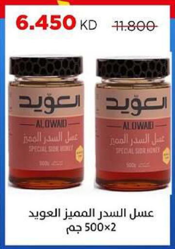 available at جمعية ضاحية صباح السالم التعاونية in الكويت - مدينة الكويت