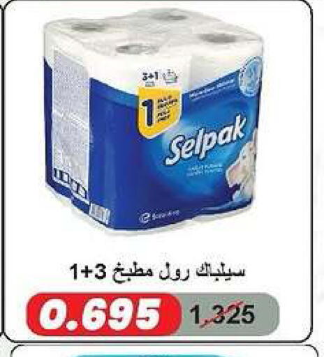 available at جمعية الدعية التعاونية in الكويت - مدينة الكويت