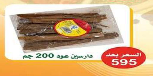 available at جمعية اشبيلية التعاونية in الكويت - مدينة الكويت