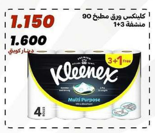available at جمعية الدعية التعاونية in الكويت - مدينة الكويت