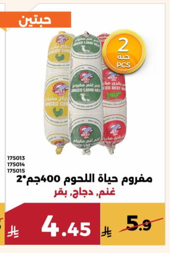 available at حدائق الفرات in مملكة العربية السعودية, السعودية, سعودية - مكة المكرمة