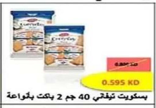 available at جمعية الفنطاس التعاونية in الكويت - مدينة الكويت