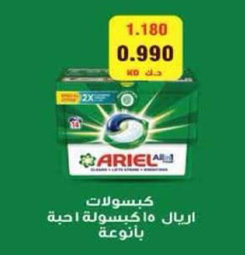available at جمعية الرميثية التعاونية in الكويت - مدينة الكويت