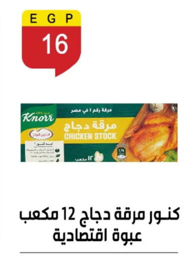 available at بن سليمان in Egypt - القاهرة