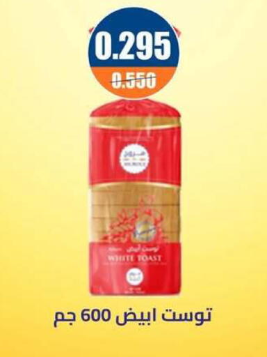 available at جمعية اشبيلية التعاونية in الكويت - مدينة الكويت