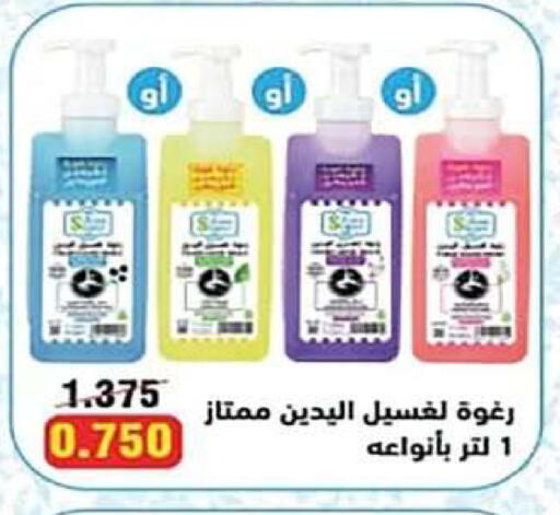 available at جمعية اشبيلية التعاونية in الكويت - مدينة الكويت