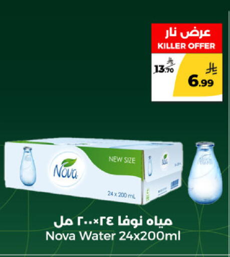 available at  دانة طازج يوميا in مملكة العربية السعودية, السعودية, سعودية - الرياض