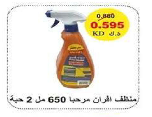 available at جمعية اشبيلية التعاونية in الكويت - مدينة الكويت